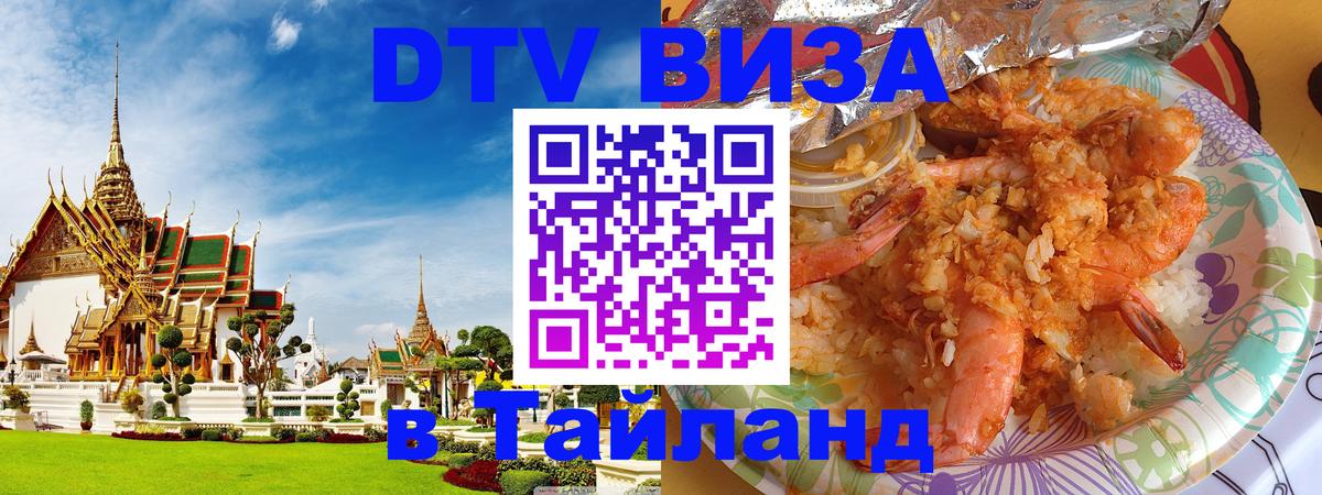 Оформление DTV визы под ключ: стоимость и тарифы, только загранпаспорт - Ханой  19.11.2025 